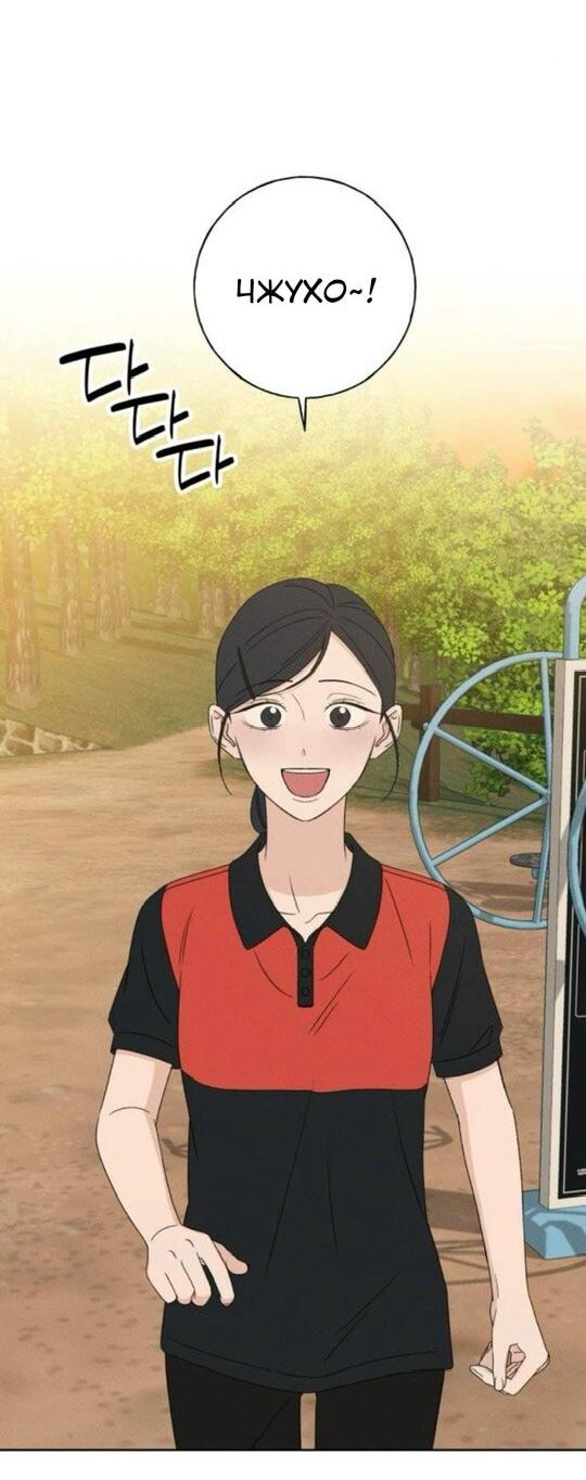 Манга Миён - Глава 40 Страница 57