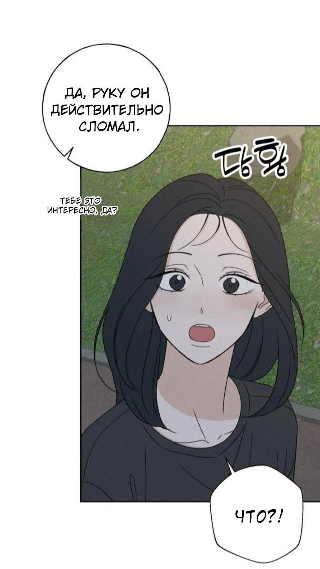 Манга Миён - Глава 40 Страница 33