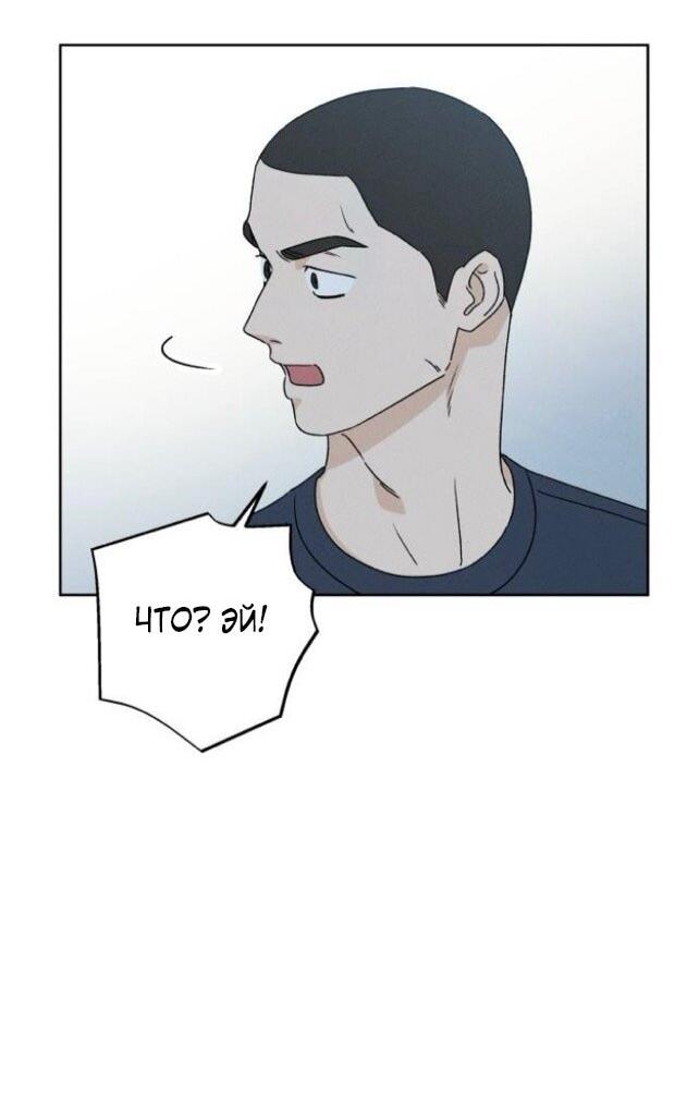 Манга Миён - Глава 40 Страница 18