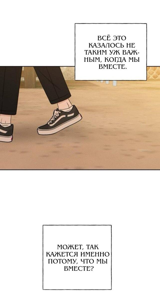 Манга Миён - Глава 40 Страница 62