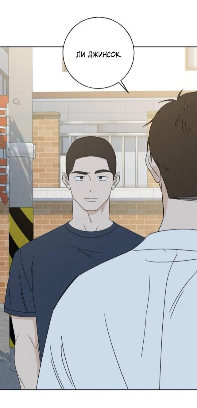 Манга Миён - Глава 40 Страница 4