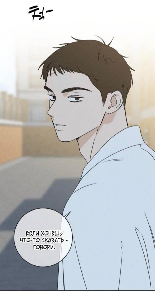 Манга Миён - Глава 40 Страница 3