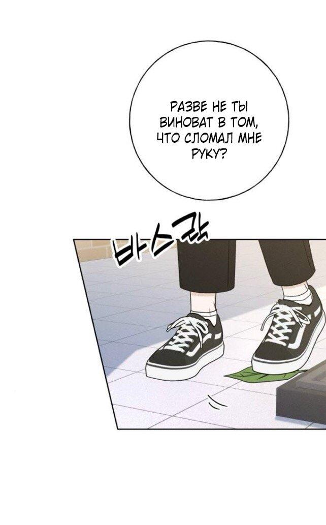 Манга Миён - Глава 40 Страница 11