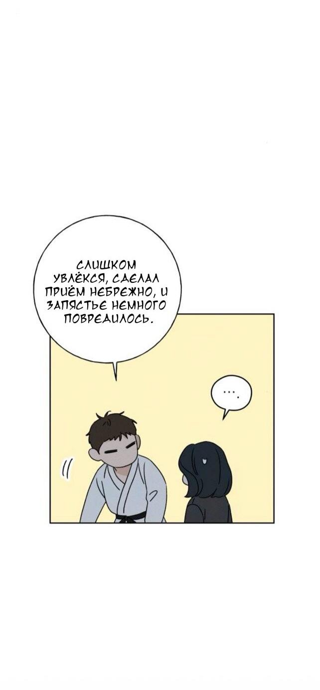 Манга Миён - Глава 40 Страница 35