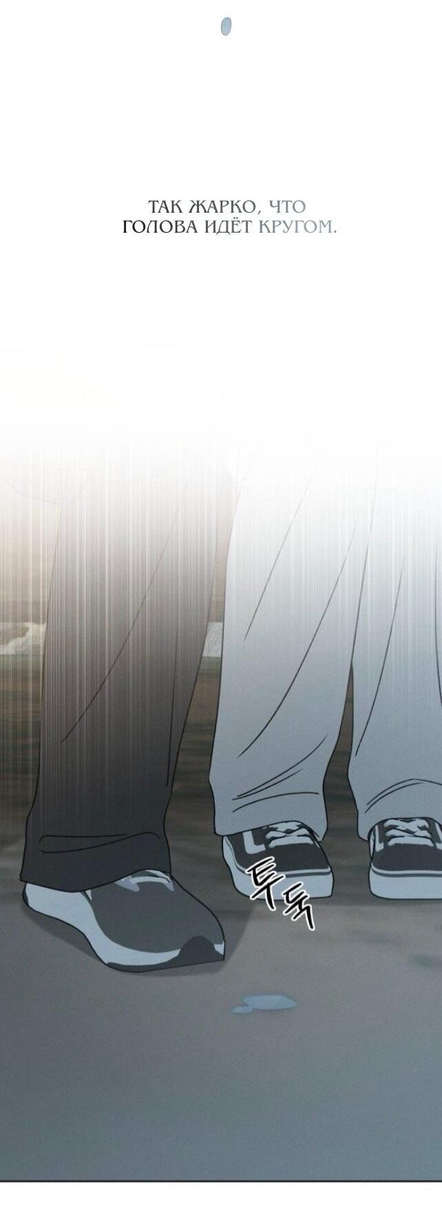 Манга Миён - Глава 40 Страница 82