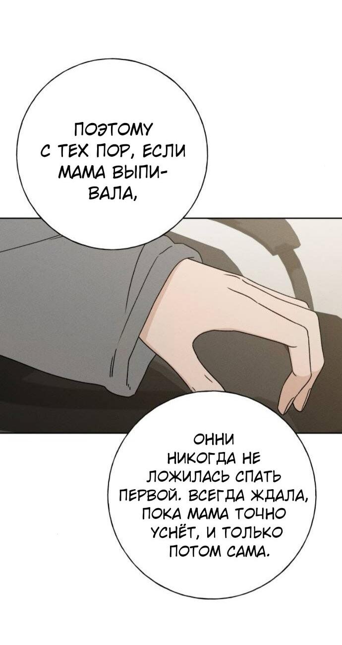 Манга Миён - Глава 44 Страница 23