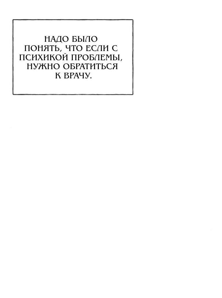 Манга Миён - Глава 44 Страница 57