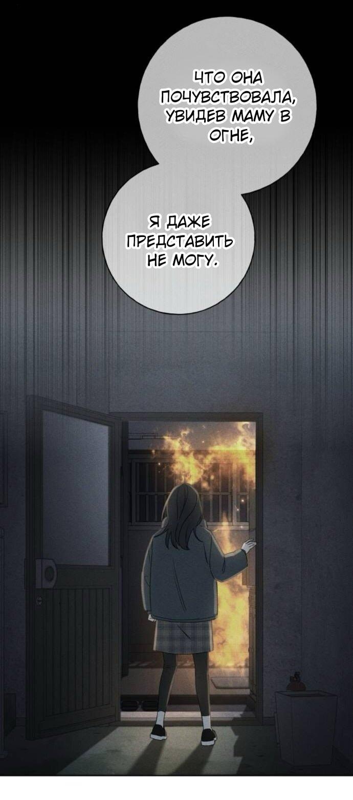 Манга Миён - Глава 44 Страница 27
