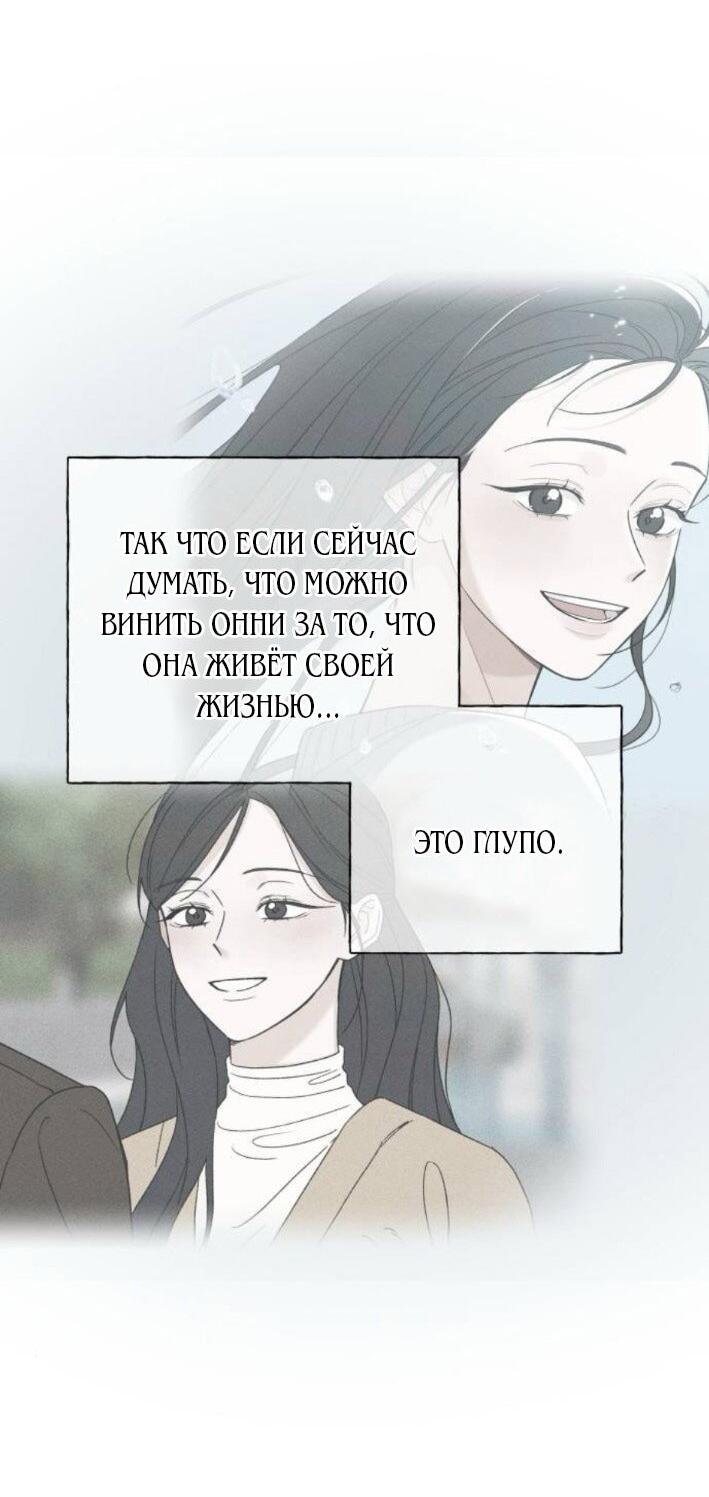 Манга Миён - Глава 44 Страница 39
