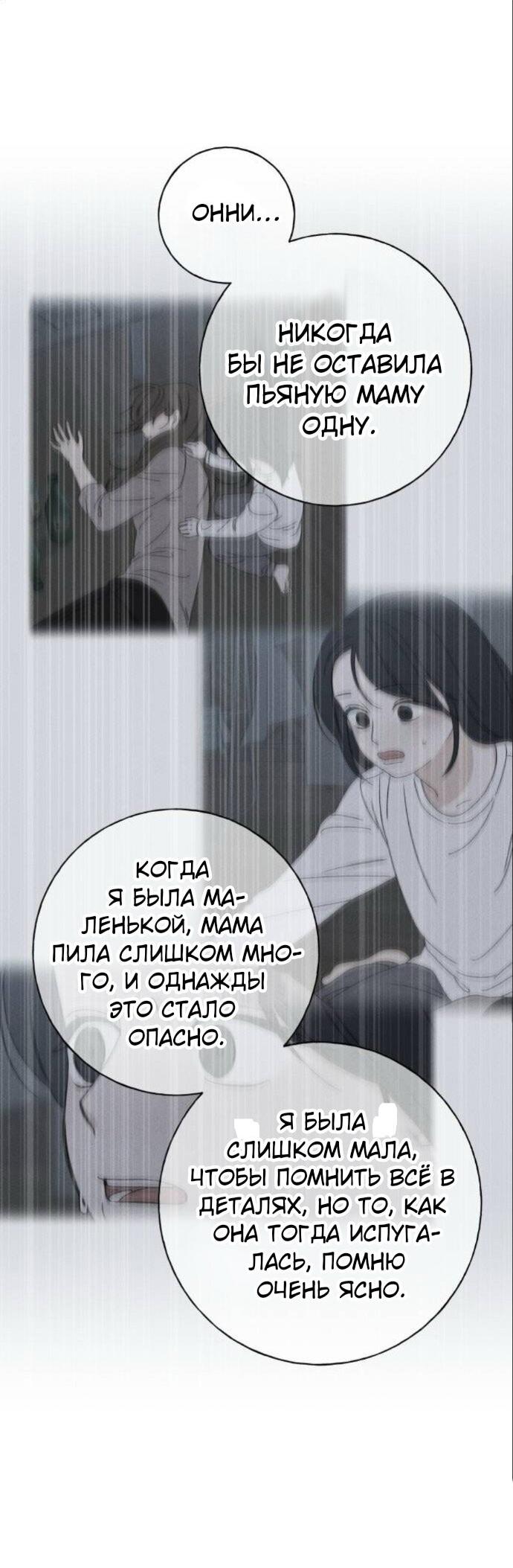 Манга Миён - Глава 44 Страница 22