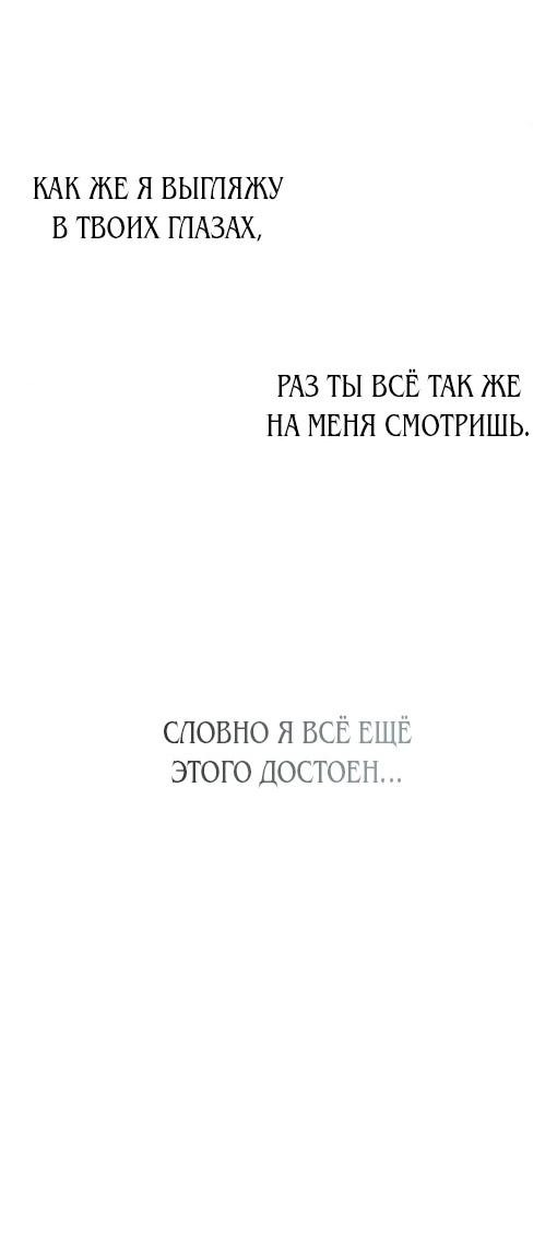 Манга Миён - Глава 43 Страница 32