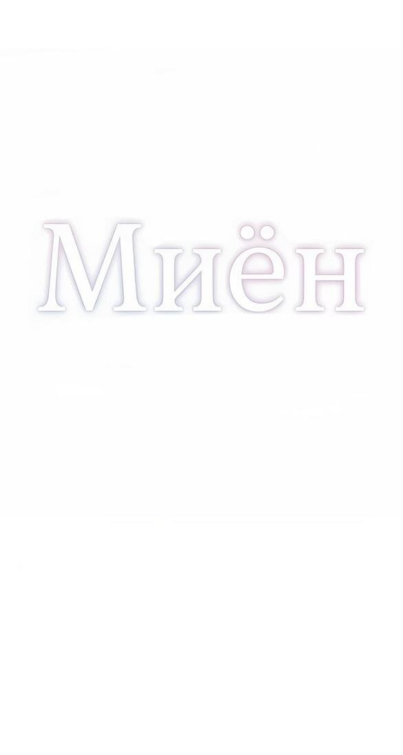 Манга Миён - Глава 42 Страница 17