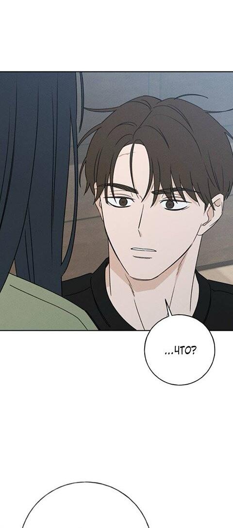 Манга Миён - Глава 42 Страница 51