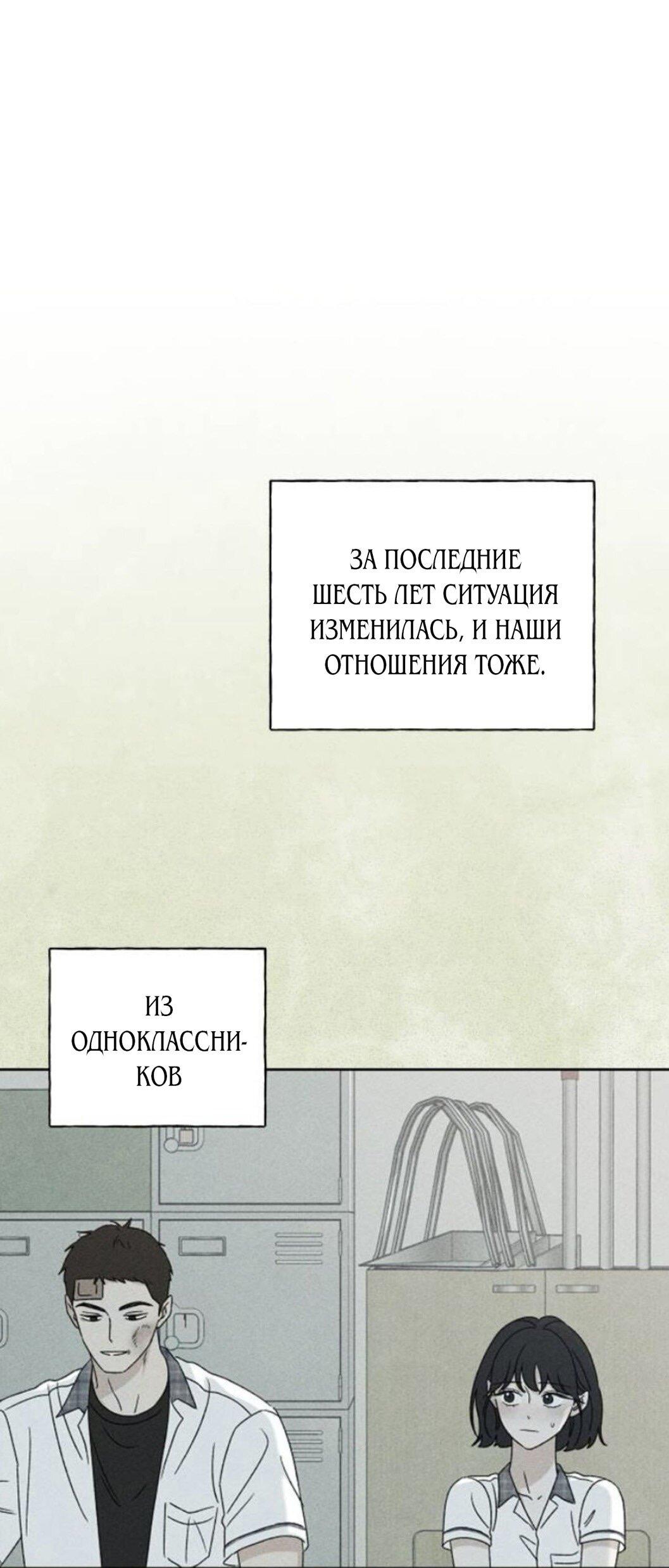 Манга Миён - Глава 42 Страница 65