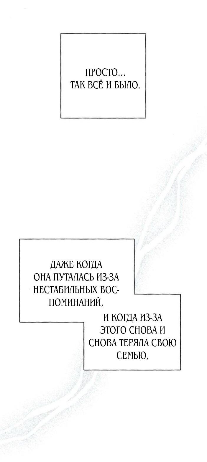 Манга Миён - Глава 46 Страница 29