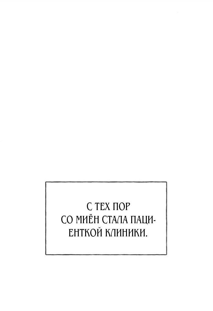 Манга Миён - Глава 46 Страница 21