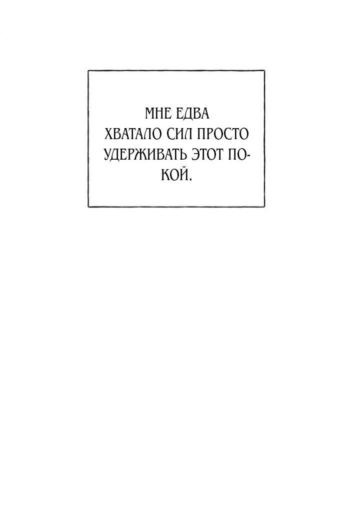 Манга Миён - Глава 46 Страница 26