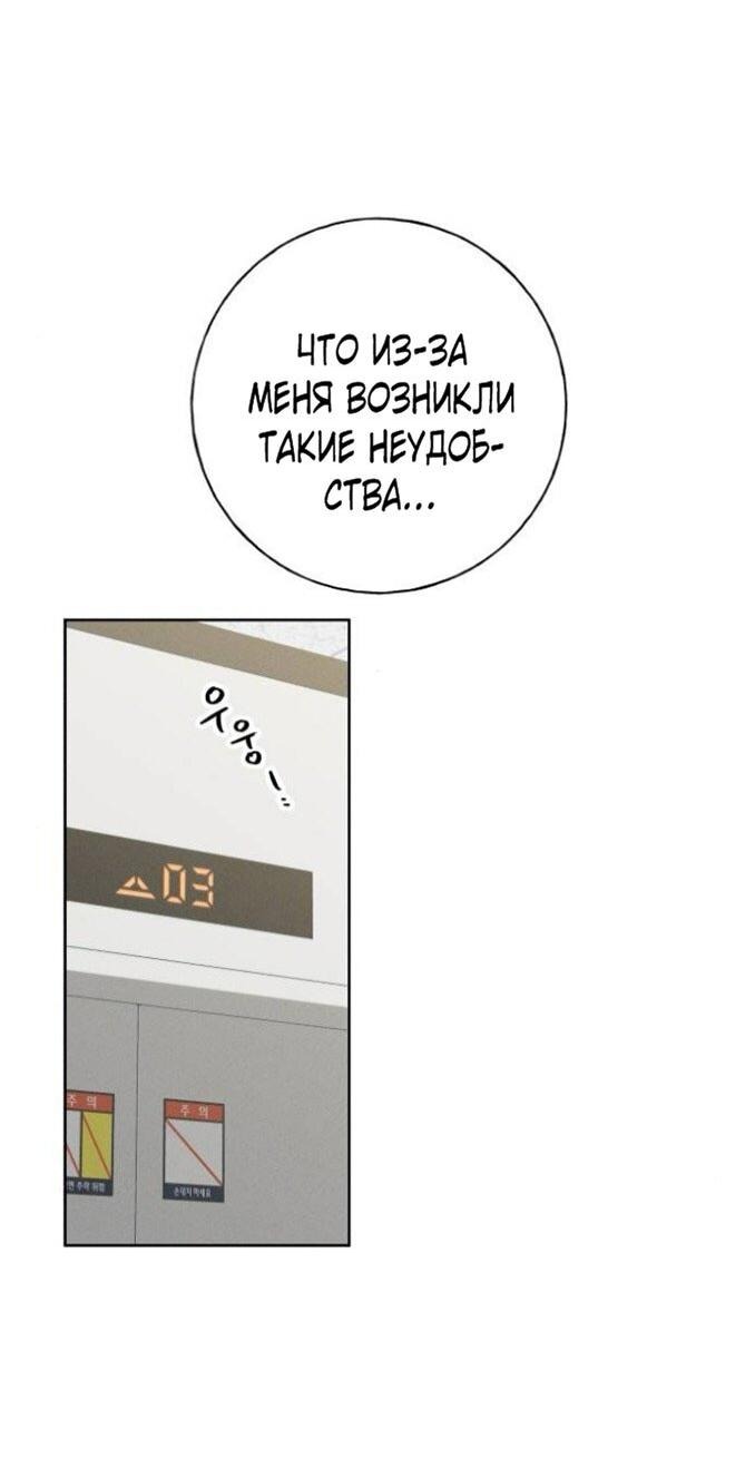Манга Миён - Глава 47 Страница 48