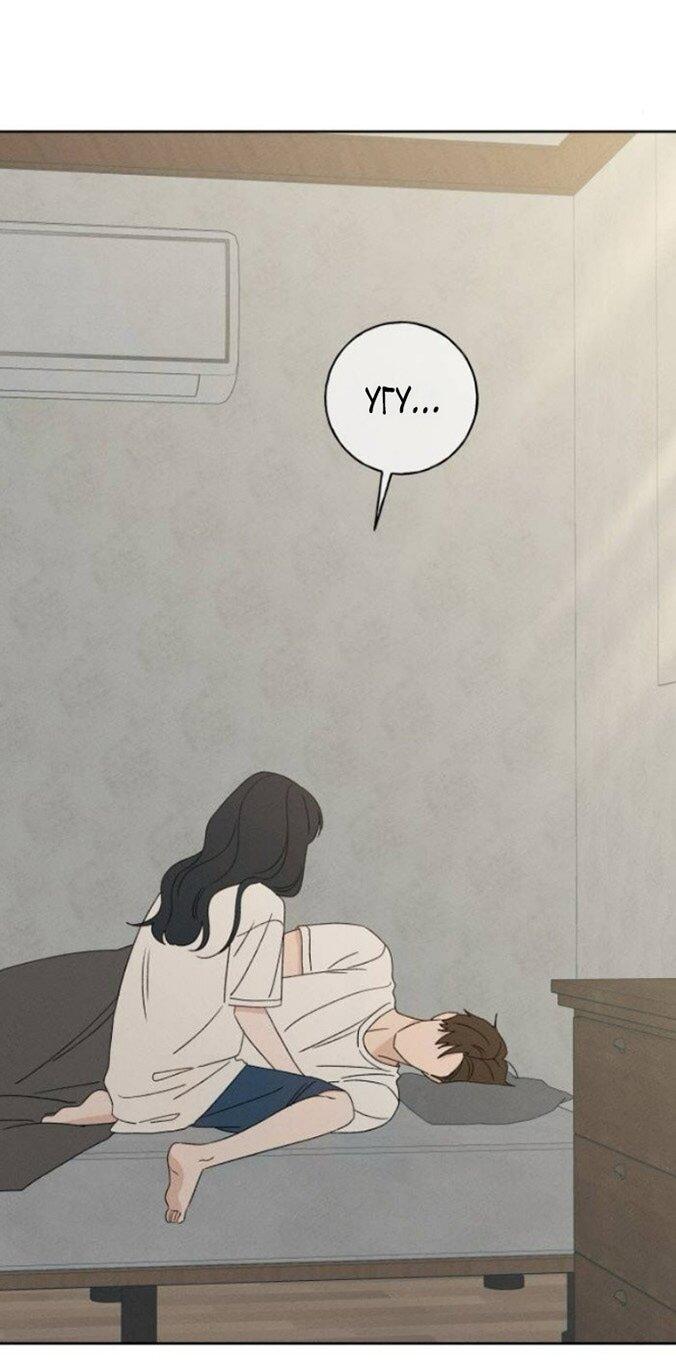 Манга Миён - Глава 48 Страница 11