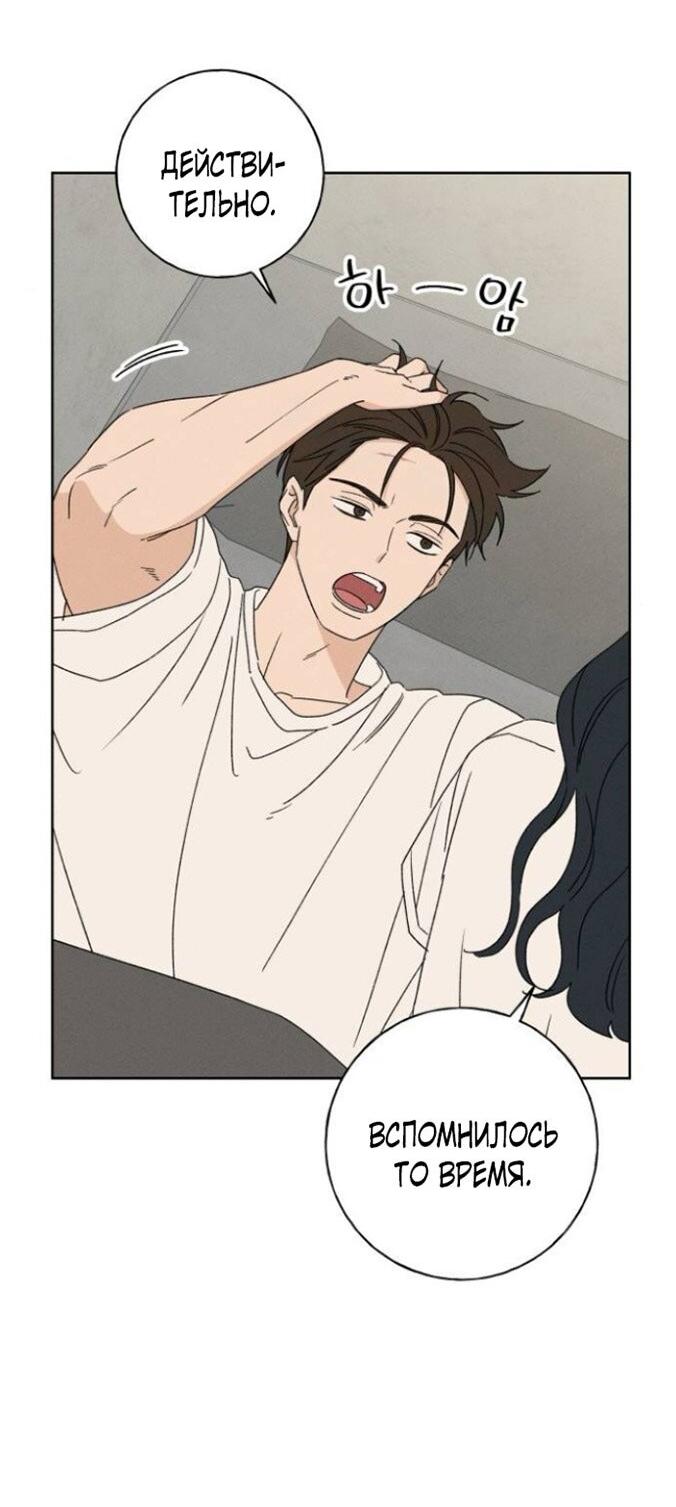 Манга Миён - Глава 48 Страница 13
