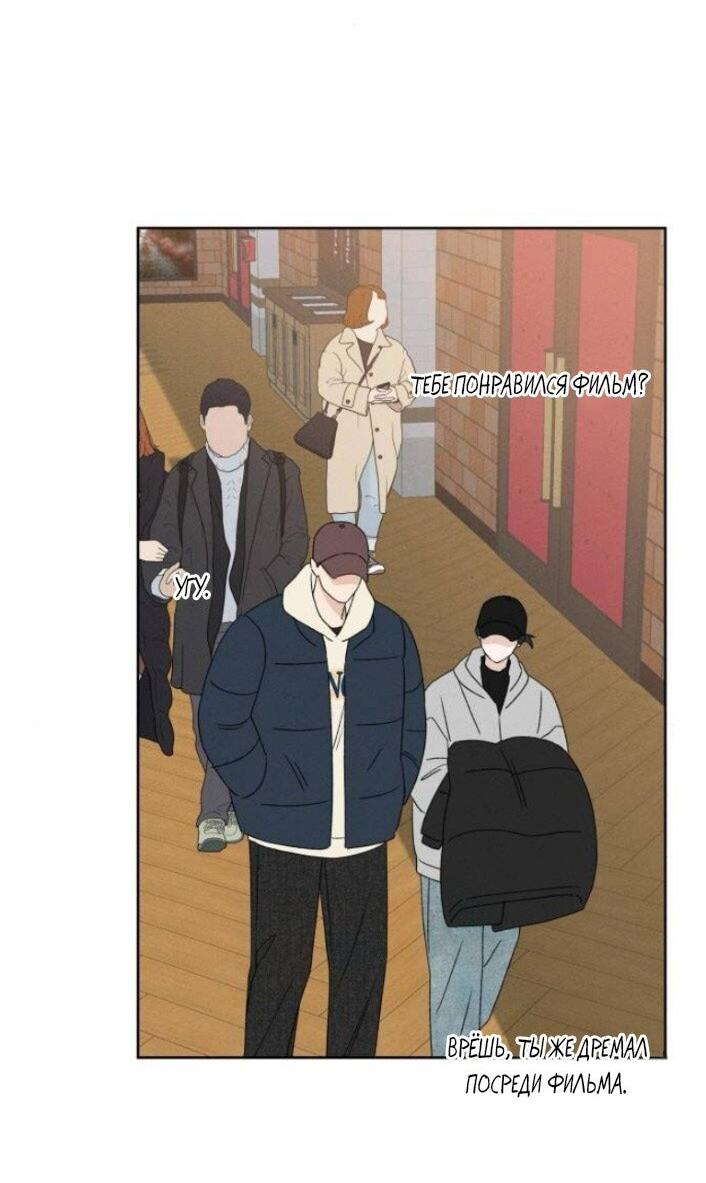 Манга Миён - Глава 48 Страница 48