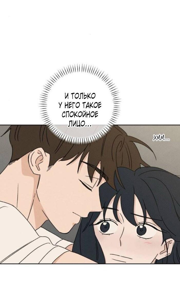 Манга Миён - Глава 48 Страница 31