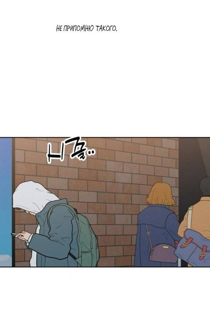 Манга Миён - Глава 48 Страница 49