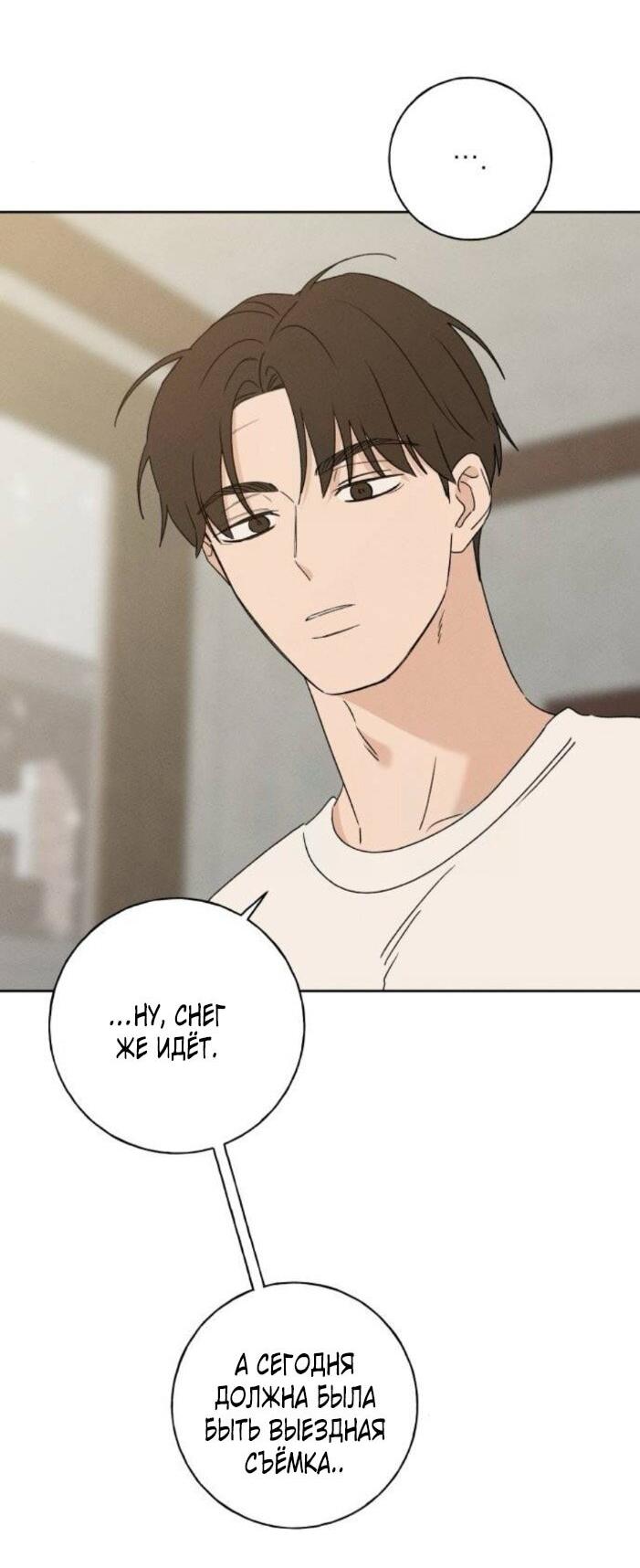 Манга Миён - Глава 48 Страница 27