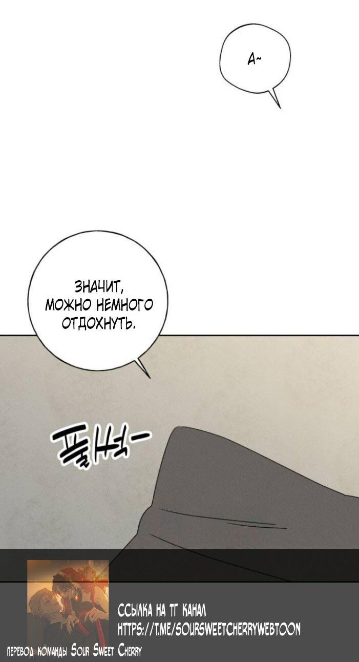 Манга Миён - Глава 48 Страница 28