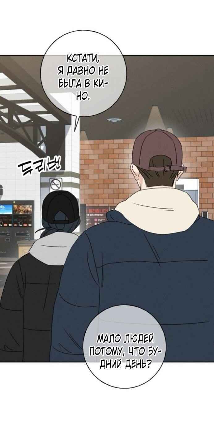 Манга Миён - Глава 48 Страница 39