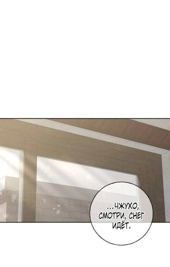 Манга Миён - Глава 48 Страница 12