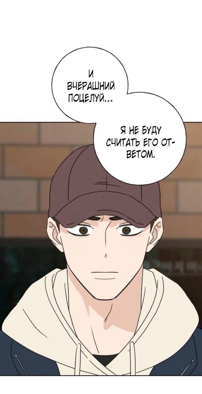 Манга Миён - Глава 48 Страница 59