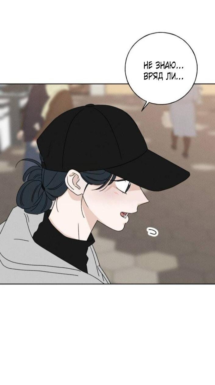 Манга Миён - Глава 48 Страница 51