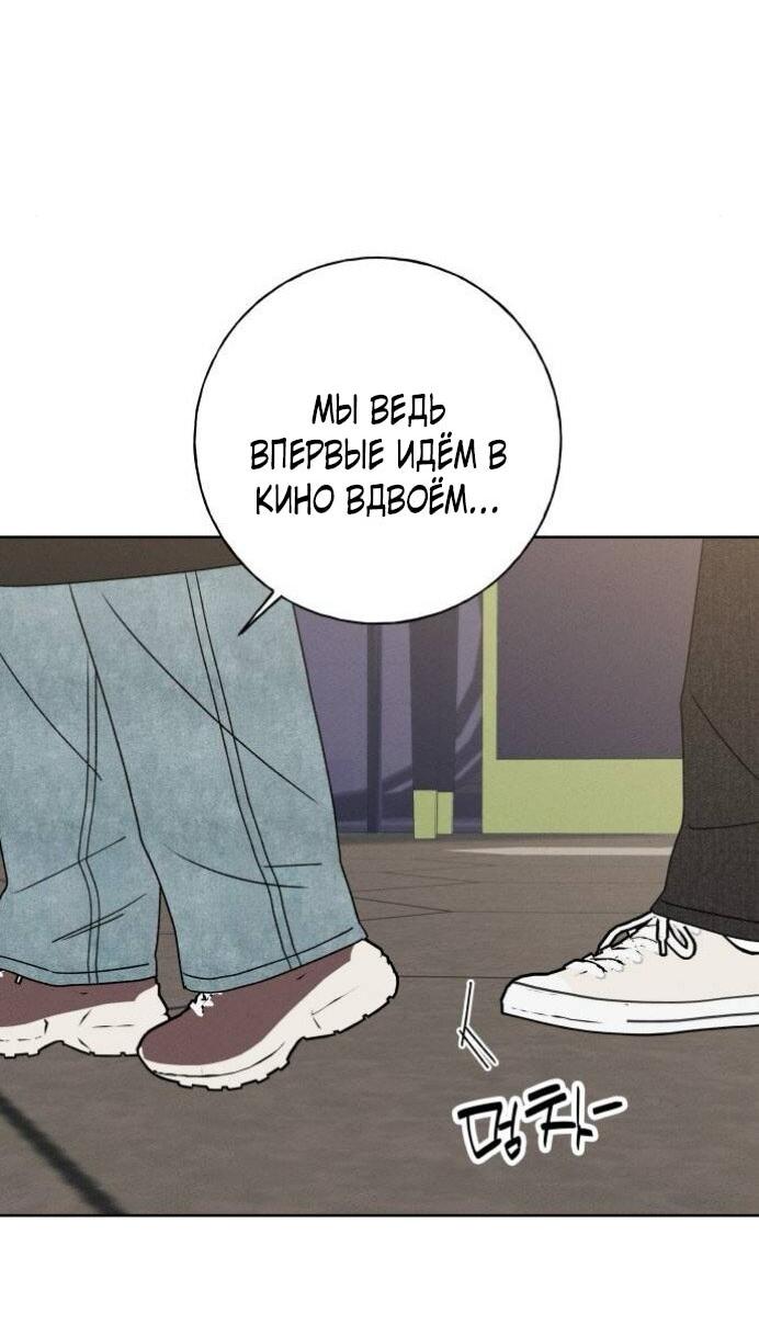 Манга Миён - Глава 48 Страница 38