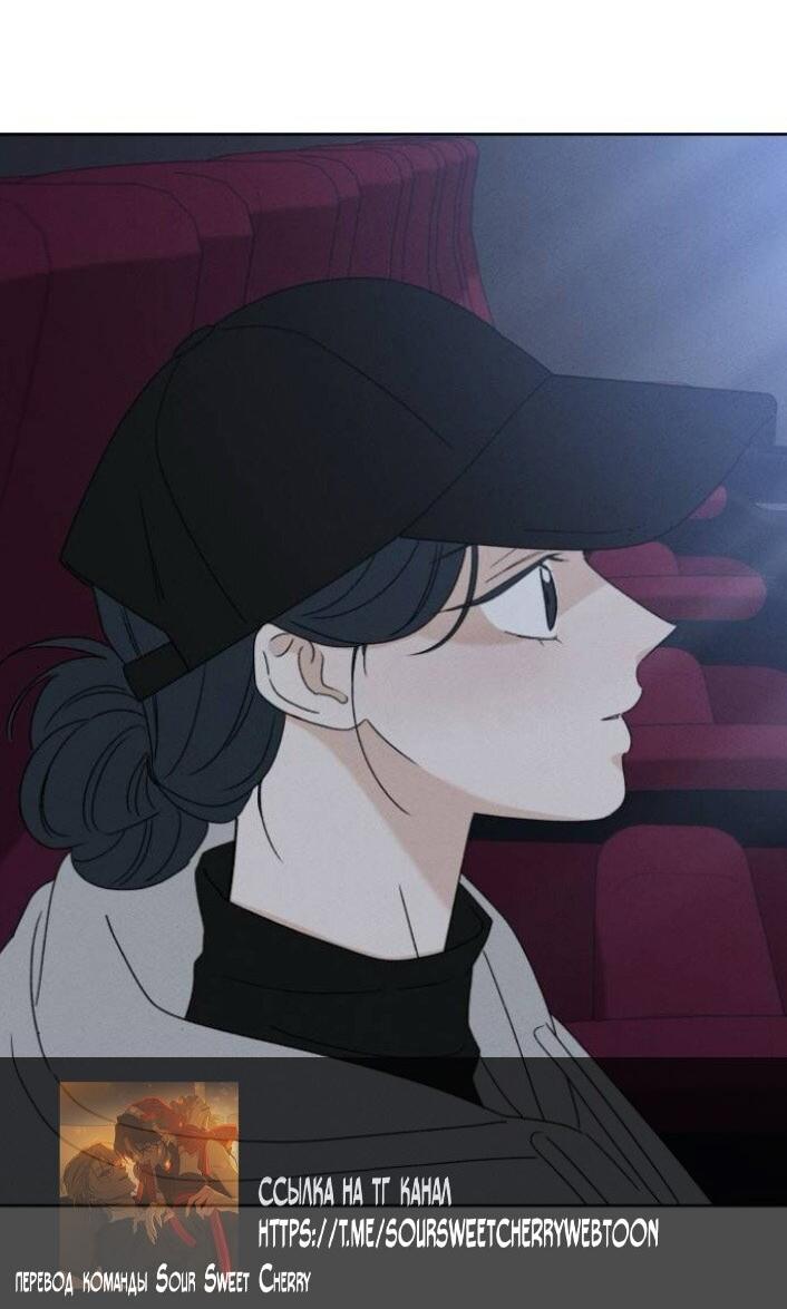 Манга Миён - Глава 48 Страница 45