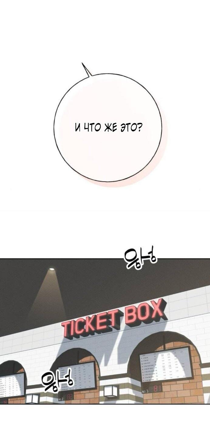 Манга Миён - Глава 48 Страница 34