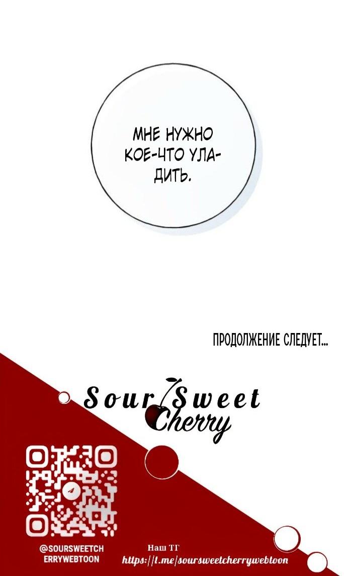 Манга Миён - Глава 48 Страница 61