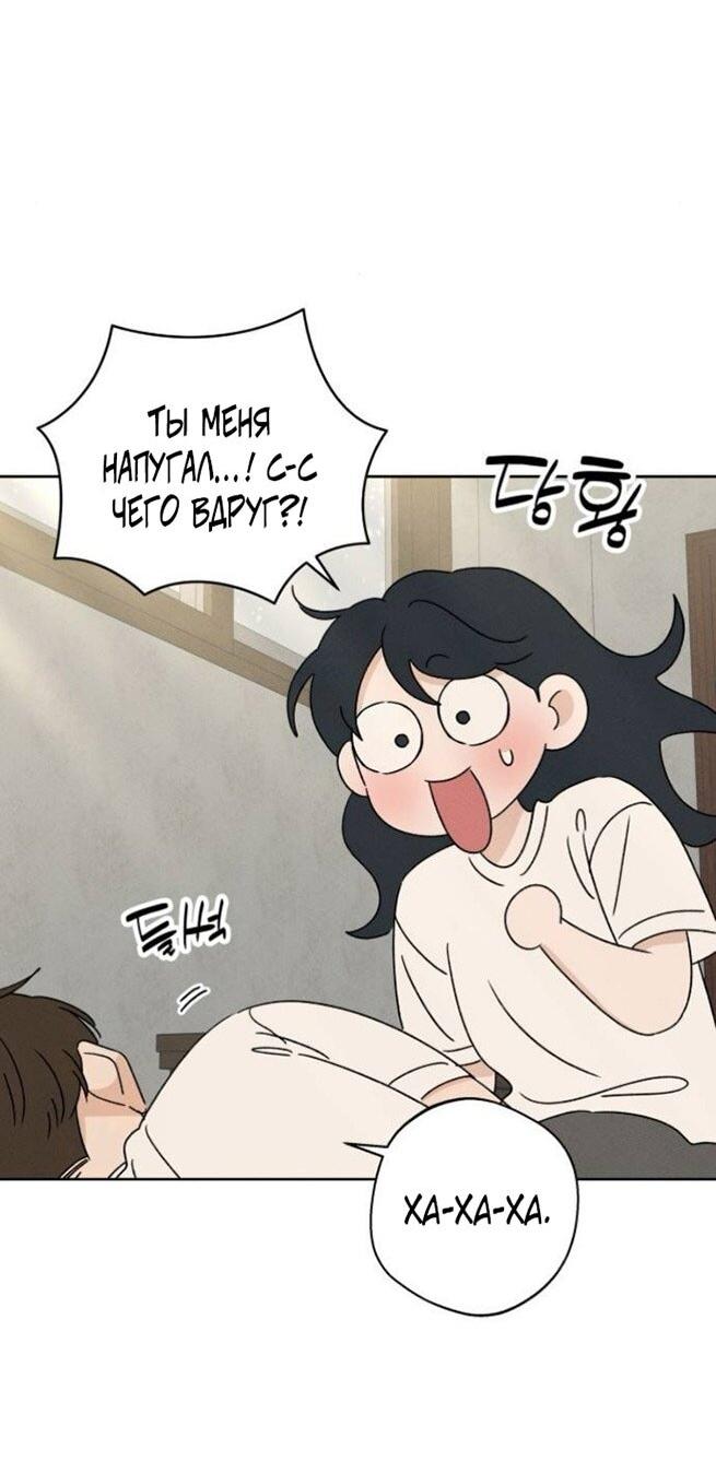 Манга Миён - Глава 48 Страница 9