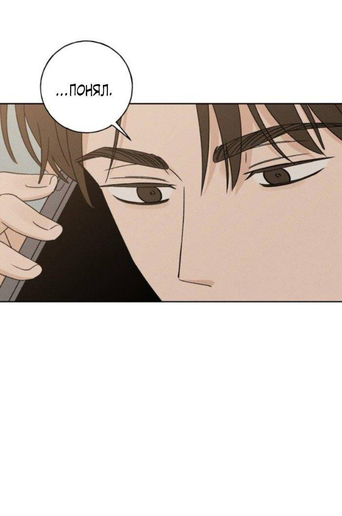 Манга Миён - Глава 48 Страница 23