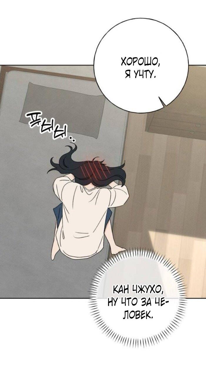 Манга Миён - Глава 48 Страница 24