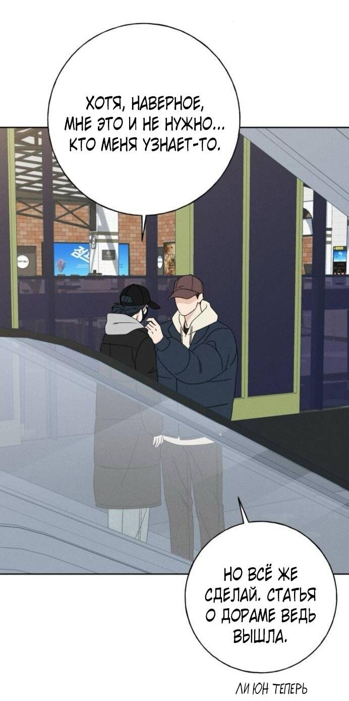 Манга Миён - Глава 48 Страница 36