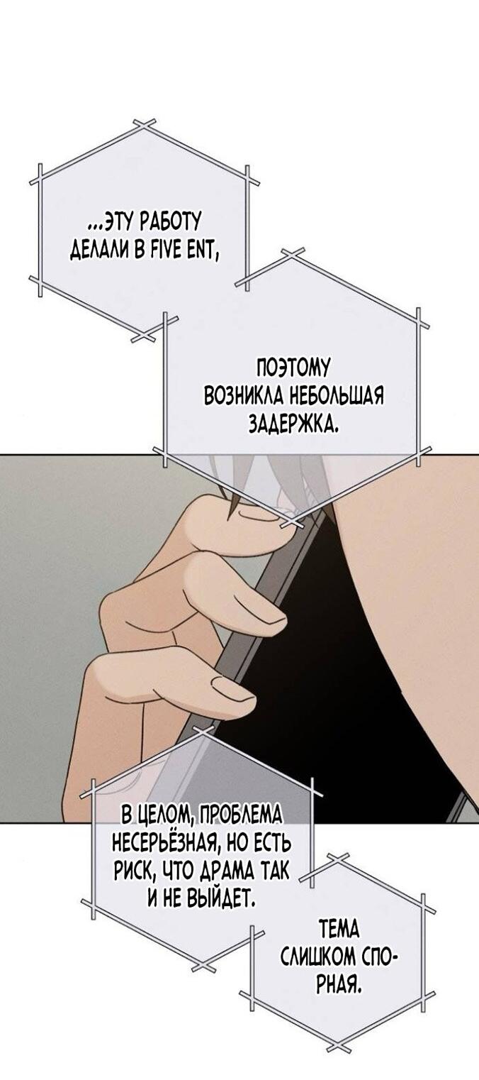 Манга Миён - Глава 48 Страница 22