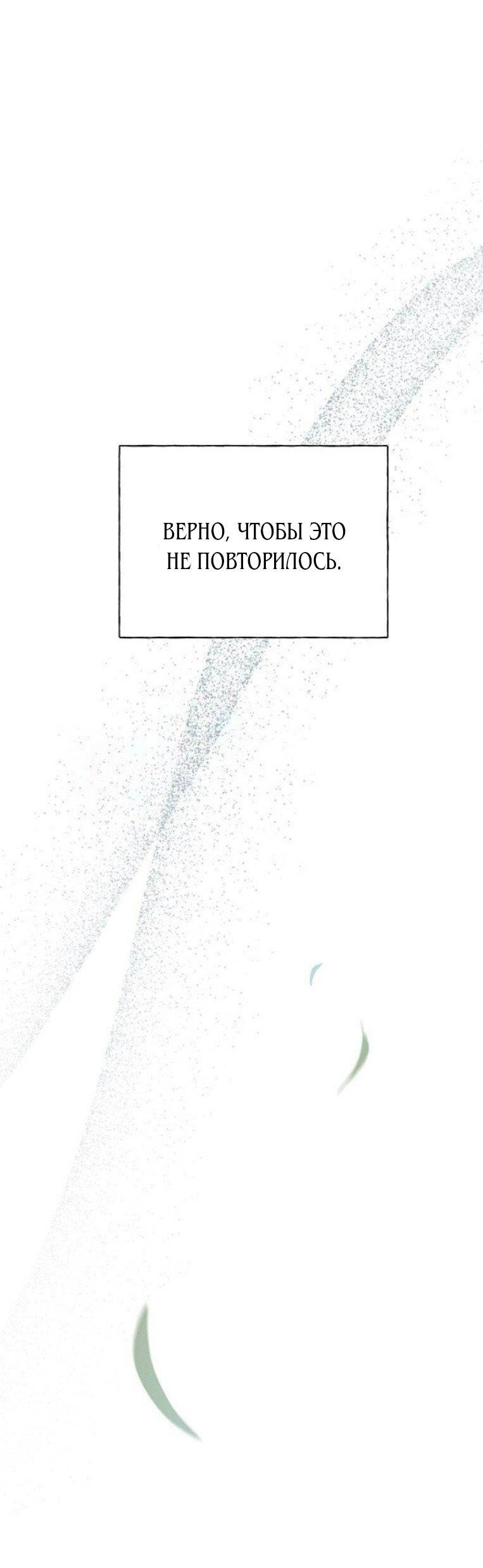 Манга Миён - Глава 49 Страница 59