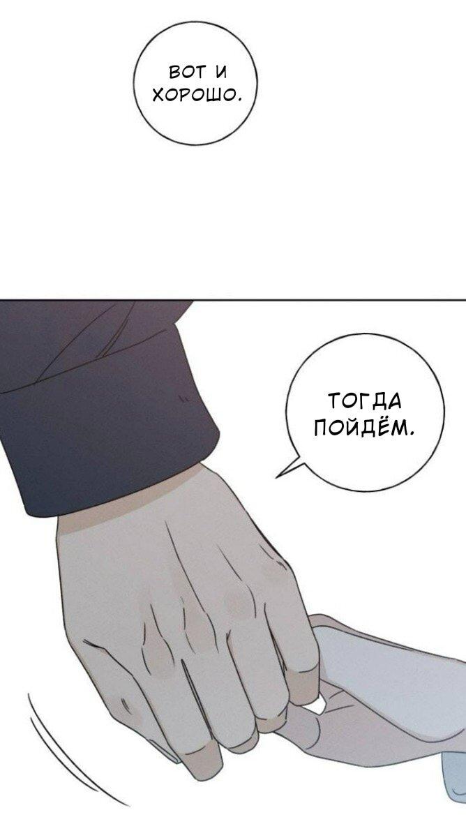 Манга Миён - Глава 49 Страница 10