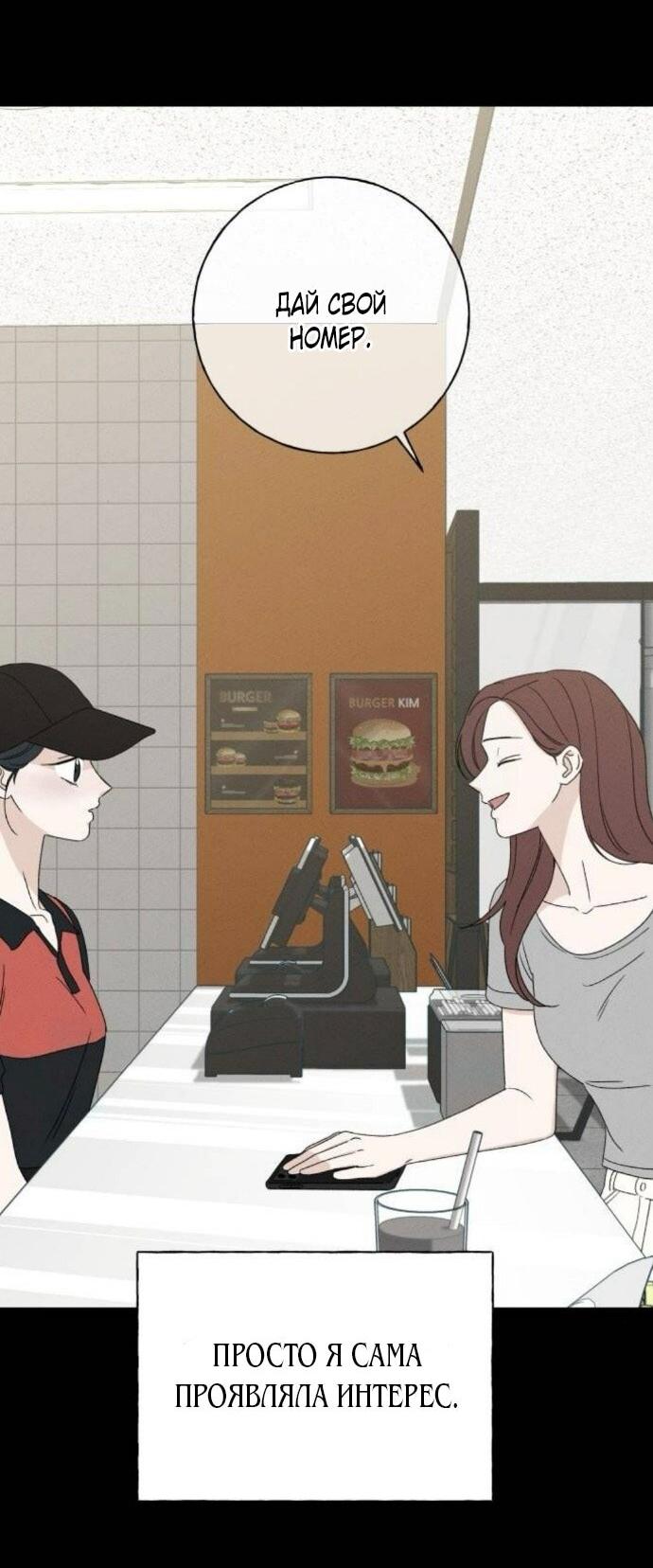 Манга Миён - Глава 49 Страница 25