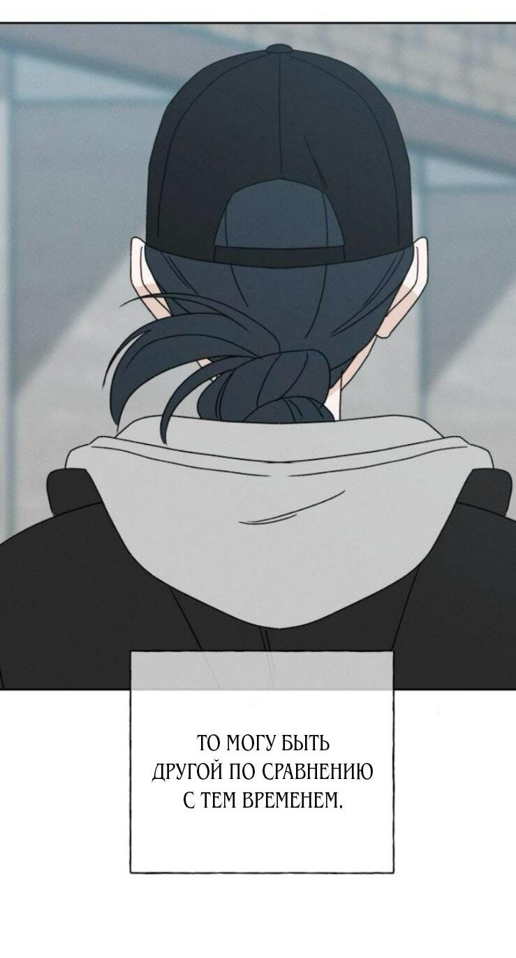 Манга Миён - Глава 49 Страница 58