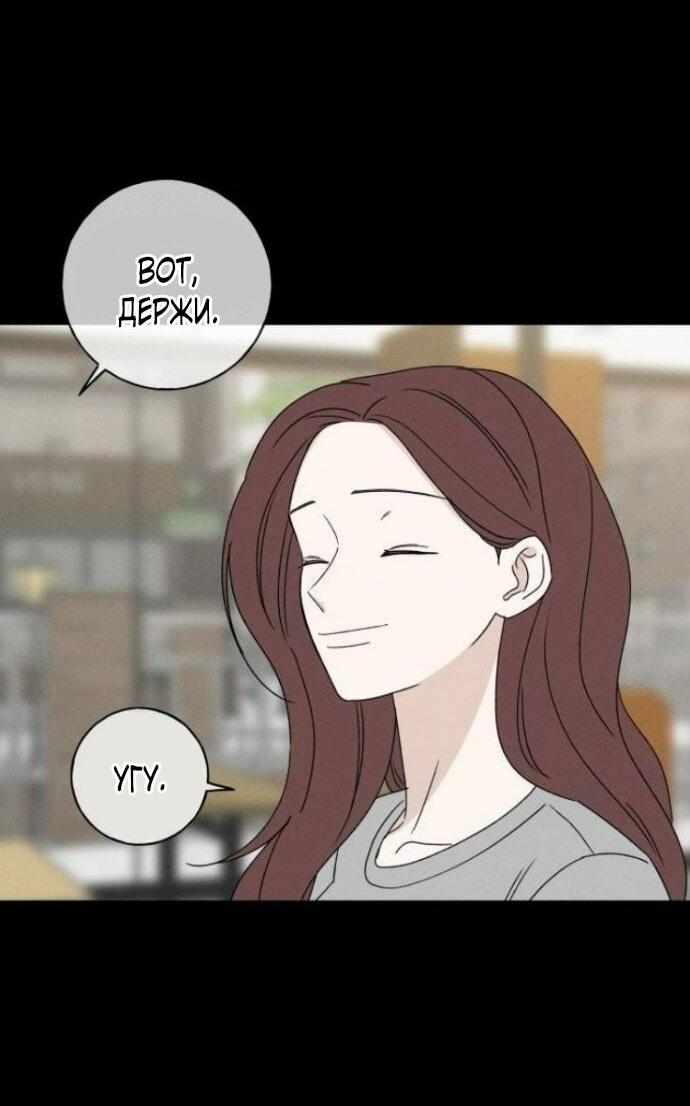 Манга Миён - Глава 49 Страница 28
