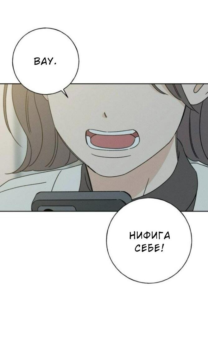 Манга Миён - Глава 49 Страница 15