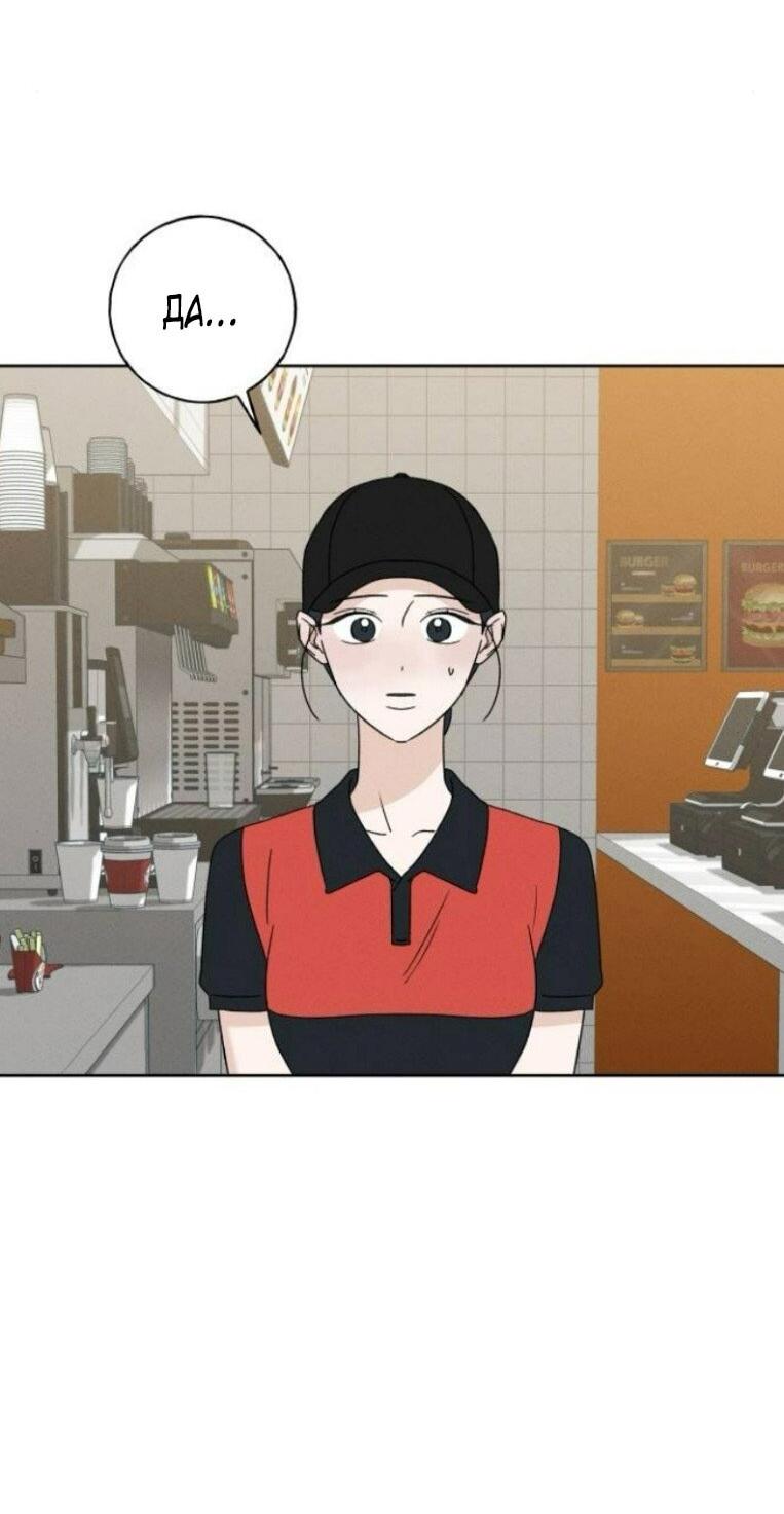 Манга Миён - Глава 49 Страница 62