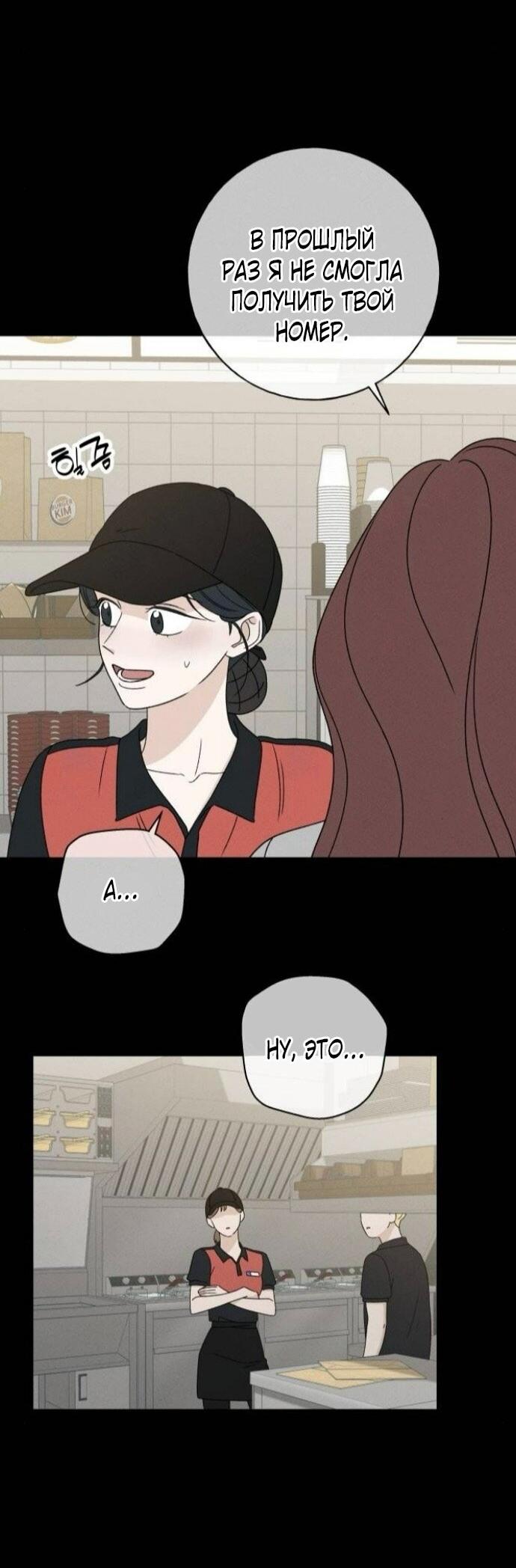 Манга Миён - Глава 49 Страница 26